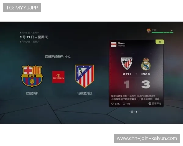 巴萨若实现长期战略，俱乐部商业化路径更稳健