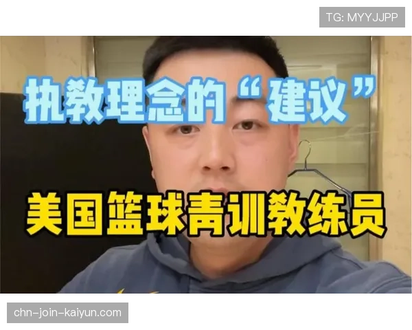 世界篮球青训导师在线资格考试公告，世界篮球教练协会